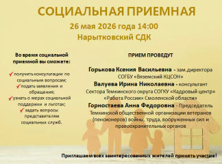 в округе продолжает работать социальная приемная - фото - 1