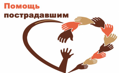 просим Вас оказать посильную помощь семье Сударьковых - фото - 1