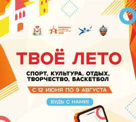 фестиваль «Молодёжная энергия спорта» - фото - 1