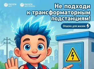 в преддверии летних каникул энергетики напоминают детям и родителям о правилах электробезопасности - фото - 5