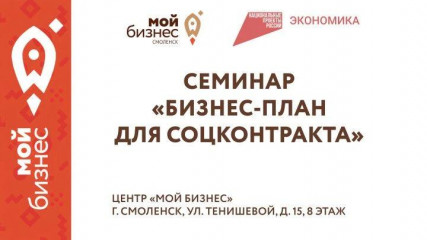 научиться составлению бизнес-планов можно и офлайн, и онлайн - фото - 1