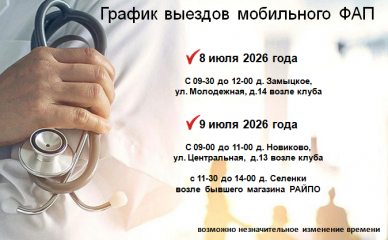 выезды мобильного ФАП в населенные пункты Темкинского округа - фото - 1