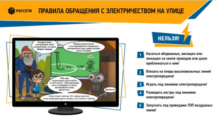 безопасный отдых: как избежать электротравм на природе - фото - 1