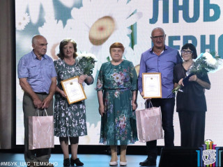 медали «За любовь и верность» — нашим семьям - фото - 1