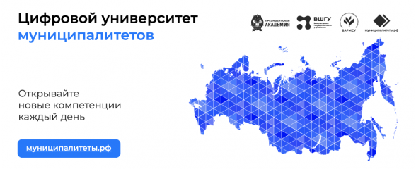 единый муниципальный портал Муниципалитеты.рф - фото - 1