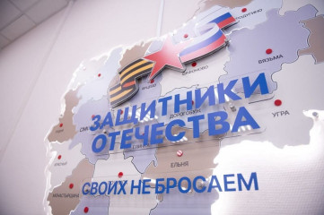 фонд «Защитники Отечества» в Смоленской области: будьте на связи - фото - 1
