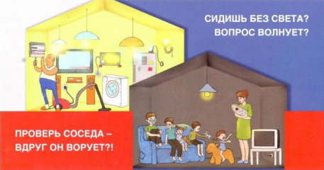 цена «бесплатного» света: энергетики напоминают о смертельной опасности хищения электроэнергии - фото - 1