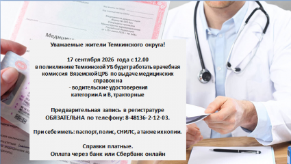 информация о получении водительских справок - фото - 1