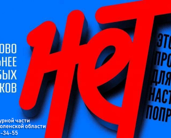 ii этап Общероссийской акции «Сообщи, где торгуют смертью»2 - фото - 1