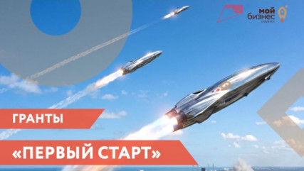 программа «Первый старт» в 2026 году - фото - 1