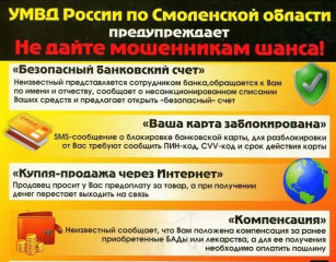 смоляне перевели мошенникам почти 5 млн за несуществующие иномарки - фото - 1