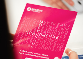 через цифровые сервисы Росатом Энергосбыта оплатить услуги ЖКХ можно в несколько касаний - фото - 1