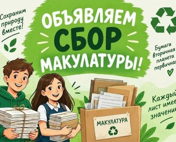 в Смоленской области проходит региональная экологическая акция «Бумажный бум» - фото - 1