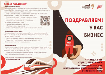 центр "Мой бизнес" - фото - 2