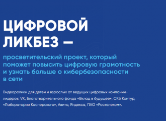 об ответственном использовании искусственного интеллекта в новом сезоне «Цифрового ликбеза» - фото - 1
