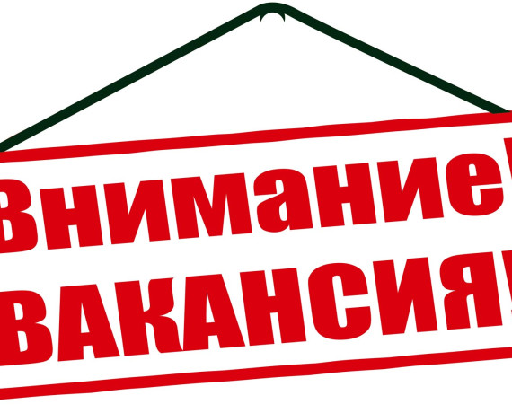 вакансии ПАО «Россети Центр» - «Смоленскэнерго» - фото - 1