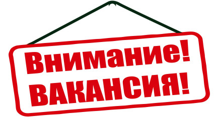 вакансии ПАО «Россети Центр» - «Смоленскэнерго» - фото - 1