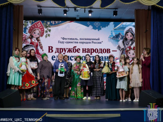 в Темкинском СДК  прошёл фестиваль «В дружбе народов — единство страны» - фото - 1