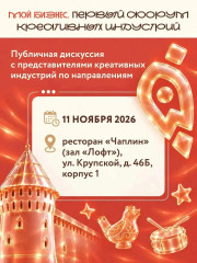 форум креативных индустрий: день первый - фото - 2