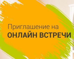 приглашаем предпринимателей Смоленской области на онлайн-встречу с АО «Корпорация «МСП» - фото - 1